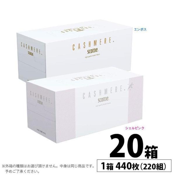 カシミヤティッシュのおすすめ人気ランキングTOP100 - Yahoo!ショッピング