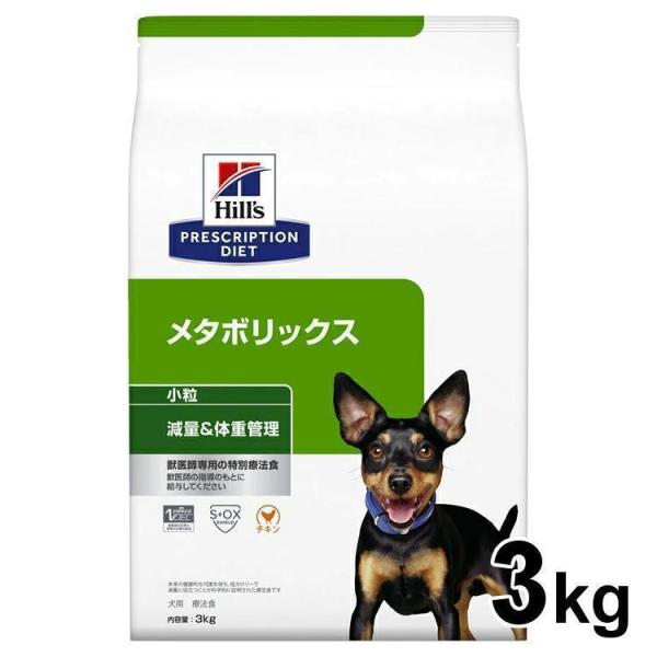 ドッグフード  犬 フード ヒルズ プリスクリプション ダイエット メタボリックス 3kg ドライ ...