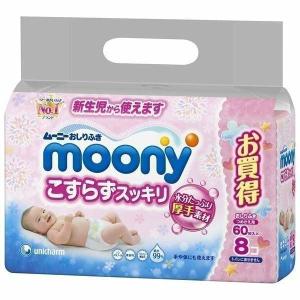 Merries 《ケース》 花王 メリーズ ファーストプレミアムおしりふき