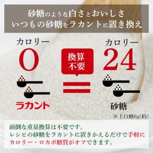 ラカント ホワイト 8kg (1kg×8袋) ...の詳細画像2