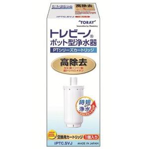 東レ ポットカートリッジ PTC.SVJ 新生活の詳細画像2