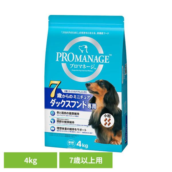 ドッグフード 犬 PROMANAGE プロマネージ 7歳からのミニチュアダックスフンド専用 4kg ...