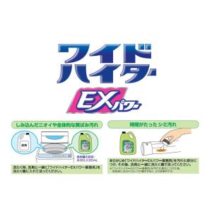 ワイドハイター 酸素系漂白剤 ワイドハイターe...の詳細画像2