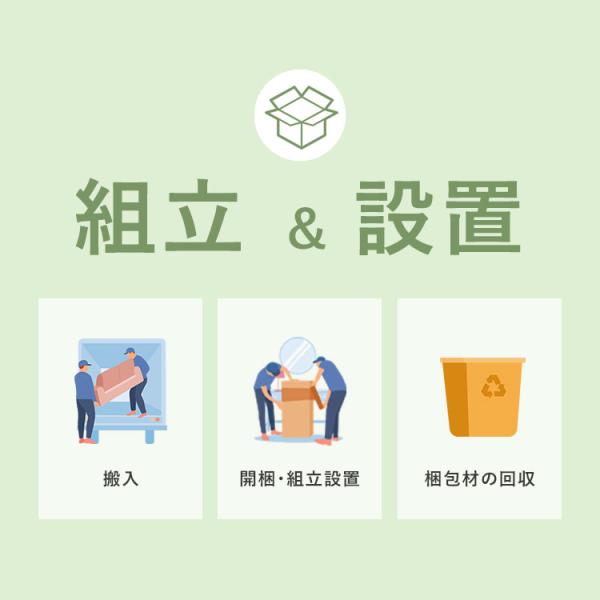 家具組立サービス設置券（40分）