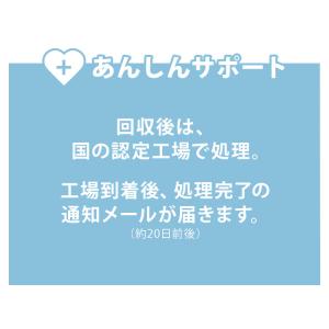 小型家電リサイクル券 -廃家電を自宅から宅配便...の詳細画像5