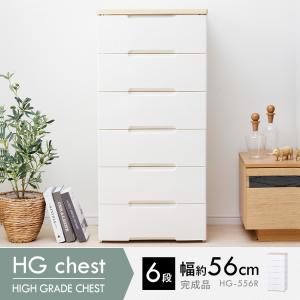 チェスト 完成品 6段 幅56cm リビングチ...の詳細画像1