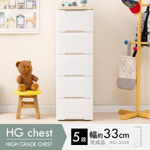 チェスト 5段 幅33cm 完成品 おしゃれ ...の詳細画像1