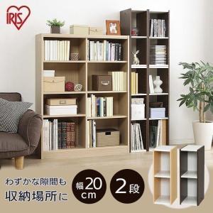 収納棚 ラック スリム 幅20cm 隙間収納 棚 2段 可動棚 キッチン 洗面所 リビング 収納 縦横連結 スペースユニット アイリスオーヤマ UB-6020 *