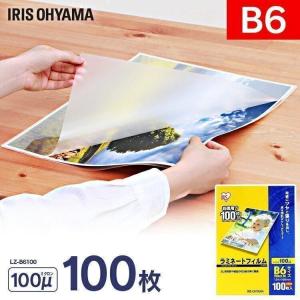 IRIS OHYAMA（アイリスオーヤマ） ラミネーター A3対応 本体