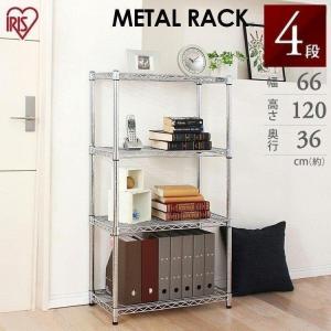 アイリスオーヤマ メタルラック 本体 スチールラック 幅120 4段 つ84 IRIS OHYAMA（アイリスオーヤマ） スチールラック 収納 幅120 メタル