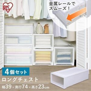 衣装ケース・衣類収納ケース ishikoro クローゼット収納 引き出し 通販 日本製 押し入れ収納ケース 衣類