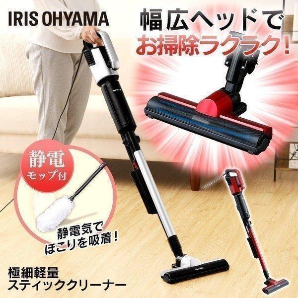 機 紙パック式 軽量 サイクロン スティッククリーナー クリーナー ゴミ捨て簡単 アイリスオーヤマ ...