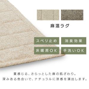 ラグ カーペット ラグマット 3畳 夏用 洗え...の詳細画像1