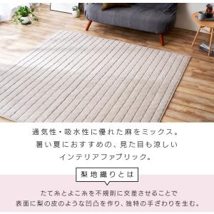 ラグ カーペット ラグマット 3畳 夏用 洗え...の詳細画像4