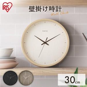 IRIS OHYAMA 時計 壁掛け おしゃれ 北欧 静音 寝室 とけい 置き時計