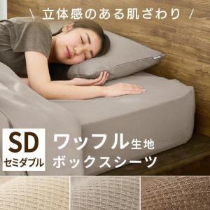 IRIS OHYAMA（アイリスオーヤマ） ボックスシーツ マットレスカバー