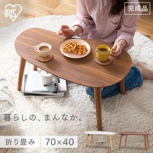 萩原(Hagihara) ローテーブル 折りたたみ ビーンズテーブル 韓国