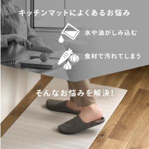 キッチンマット 240 拭ける 45×240 ...の詳細画像3