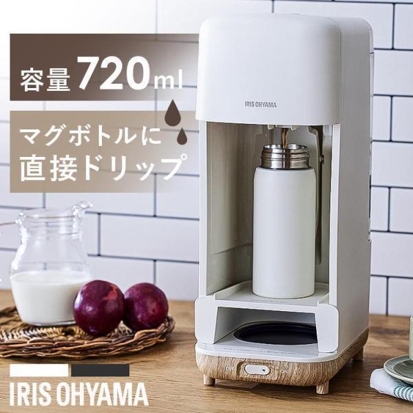 コーヒーメーカー 大容量 720ml カップ6杯分 ドリップ式 マグボトル 350ml 500ml ...