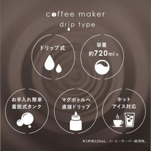 コーヒーメーカー 大容量 720ml カップ6...の詳細画像1