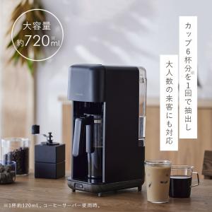 コーヒーメーカー 大容量 720ml カップ6...の詳細画像5