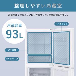 冷蔵庫 153L 大凍量 ひとり暮らし アイリ...の詳細画像4
