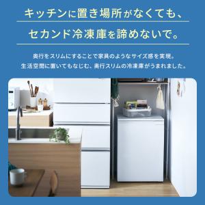 冷凍庫 スリム 小型 家庭用 奥行き39 霜取...の詳細画像3