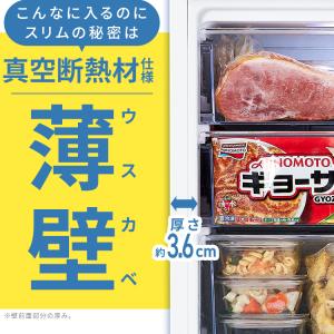冷凍庫 スリム 小型 家庭用 奥行き39 霜取...の詳細画像5