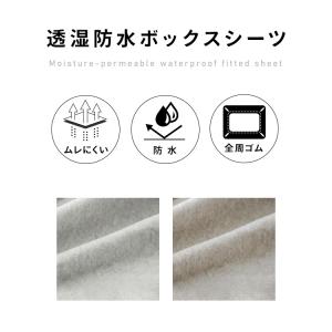 ボックスシーツ 防水シーツ シングル シーツ ...の詳細画像1