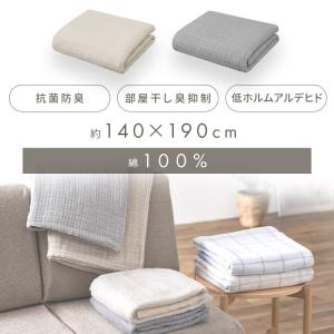 タオルケット シングル 綿100% ガーゼケッ...の詳細画像1