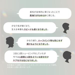 光美容器 ミコラ セルフケア 全身ケア ムダ毛...の詳細画像4