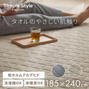 IRIS OHYAMA（アイリスオーヤマ） ラグ カーペット 3畳 夏用 洗える
