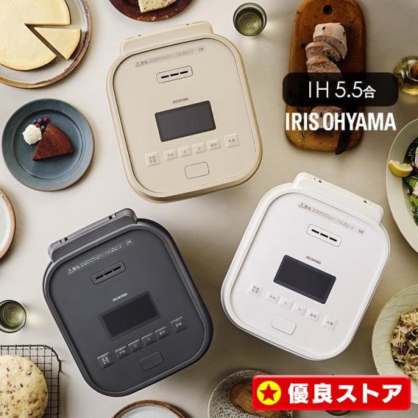 炊飯器 5合炊き 一人暮らし用 IH 5合 アイリスオーヤマ ひとり暮らし 省エネ エコ 銘柄炊き ...