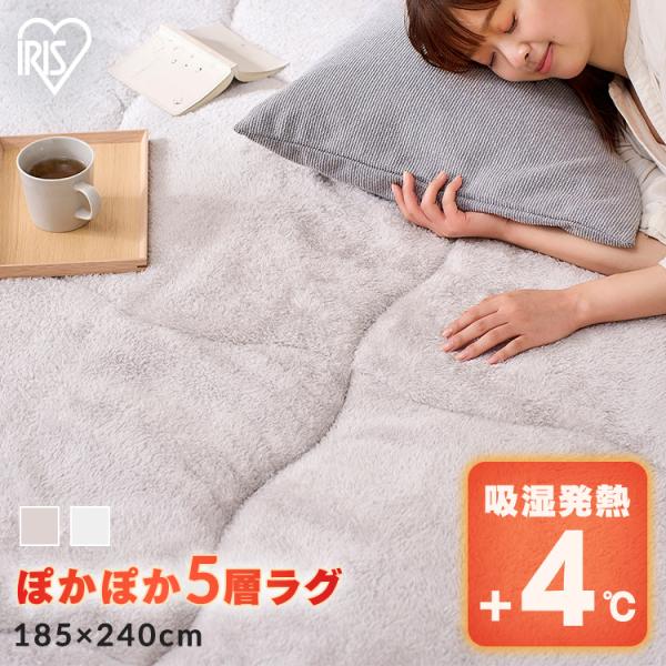 ラグ 吸湿発熱 冬 おしゃれ 冬用 ラグマット 北欧 3畳 長方形 暖かい 滑り止め ORG-PK1...