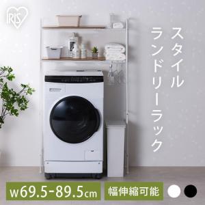 伸縮スタイルランドリーラック SLR-EX895...の商品画像