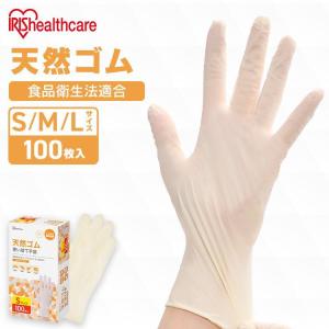 IRIS OHYAMA（アイリスオーヤマ） 使い捨て手袋 作業用手袋 100枚入