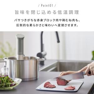 低温調理器 アイリスオーヤマ スリム レシピ ...の詳細画像2