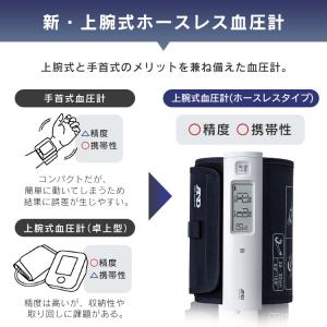 血圧計 上腕式 正確 管理医療機器認証 スマホ...の詳細画像4