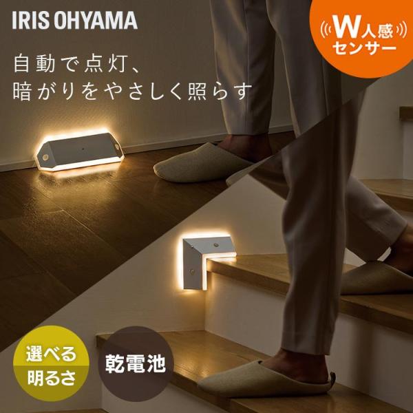 人感センサーライト 室内 廊下 階段 フットライト 電池式 足元灯 LEDセンサーライト ナイトライ...