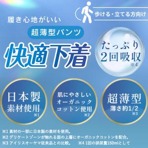 大人用おむつ 大人用紙おむつ 紙パンツ 介護お...の詳細画像1