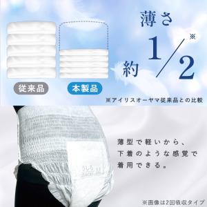 大人用おむつ 大人用紙おむつ 紙パンツ 介護お...の詳細画像5