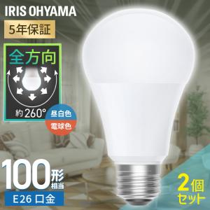 IRIS OHYAMA（アイリスオーヤマ） LED電球 E26 広配光タイプ ボール