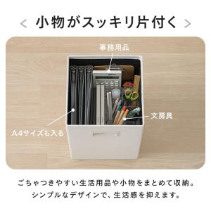 収納ボックス 幅27cm 奥行き27cm 引き...の詳細画像4