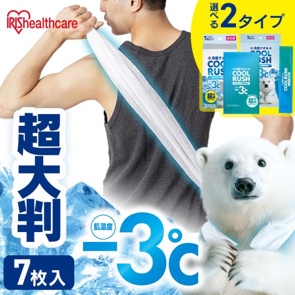 汗拭きシート 無香料 7枚入 大判 使い捨て 個包装 スティック 体拭き 冷感タオル スポーツ CO...