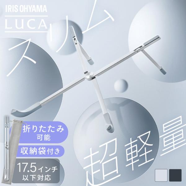 ノートパソコンスタンド パソコンスタンド 超軽量 PCスタンド ノートパソコン スタンド 折りたたみ...