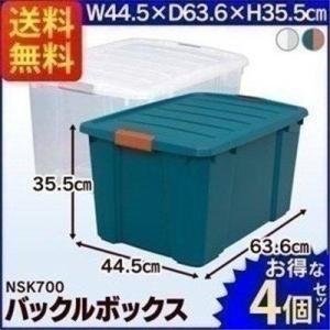 IRIS OHYAMA（アイリスオーヤマ） バックルボックス コンテナボックス