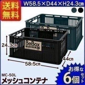 折りたたみコンテナ 6個セット Amazon.co.jp: [6個セット] 折りたたみコンテナ K6428 52L