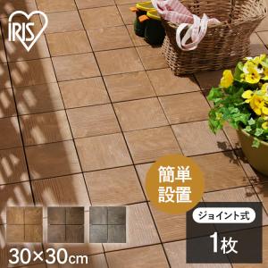 IRIS OHYAMA（アイリスオーヤマ） ウッドパネル 人工木 ジョイント 30