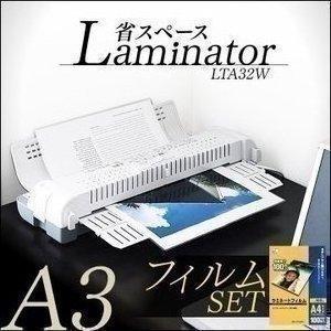 ラミネーター A3 本体 フィルムセット LTA32W アイリスオーヤマ 新生活｜petkan