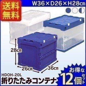 IRIS OHYAMA（アイリスオーヤマ） ハード折りたたみコンテナ(フタ一